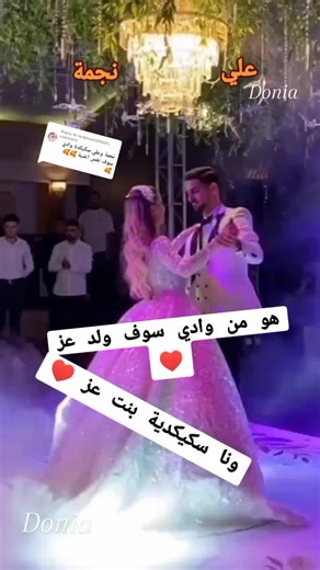 Replying to @nadjmaali2000