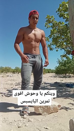 Strength Training Outdoors: Lifting Heavy Rocks