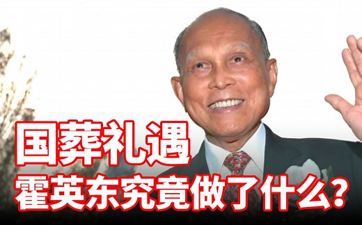 1995年张子强接过8位富豪绑架名单，果断划掉霍英东，直言：此人勿动。