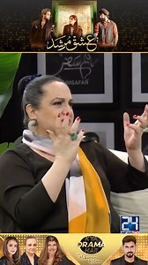 92K views · 1.2K reactions | Cheekh l Ishq Murshid Drama Review l Kya Drama Hai With Mukarram Kaleem | Kya Drama Hai | Facebook