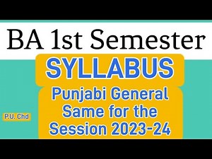 Syllabus BA Semester 1st | Punjabi General | ਸਿਲੇਬਸ ਬੀ. ਏ. ਸਮੈਸਟਰ ਪਹਿਲਾ | P.U. Chandigarh