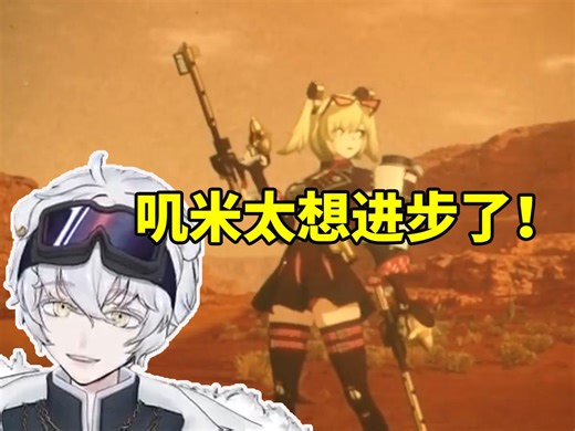 北极熊看《绝区零》外环宣传动画听到是刘北辰老师配音：叽米太想进步了！