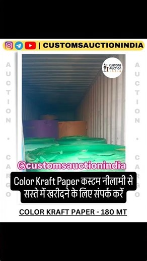 COLOR KRAFT PAPER | CUSTOMS AUCTION | BUSINESS #kraftpaper #paperroll #packingpaper #shippingboxes