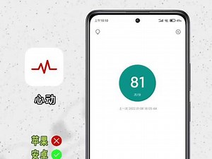 「心动」熬夜、加班必备！手机摄像头就能测心率～#实用app安利 #心率监测 #生活黑科技 ,心率监测APP- 抖音