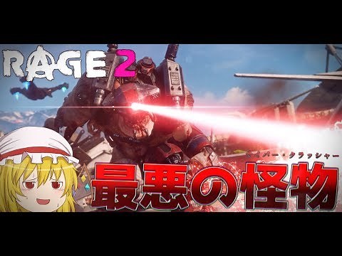 【ゆっくり実況:Rage 2】崩壊した世界で怒り狂う Ep.13