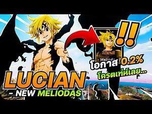 Review!! LUCUAN - Meliodas (Demon) Skin - Super Cool!! - Blood Strike