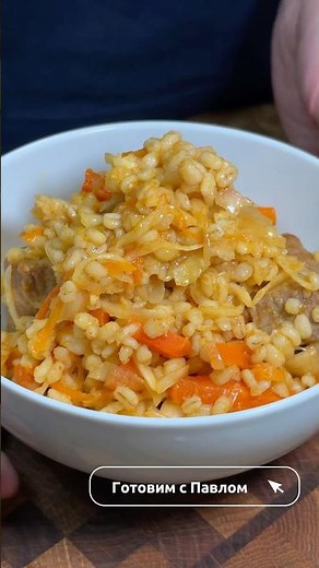 Плов из перловки с квашеной капустой 👌