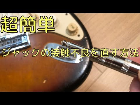 Super easy!!How to fix poor contact of Jack.