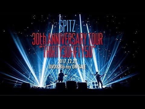 スピッツ結成30周年記念 LIVE DVD & Blu-ray 「SPITZ 30th ANNIVERSARY TOUR "THIRTY30FIFTY50"」トレイラー映像
