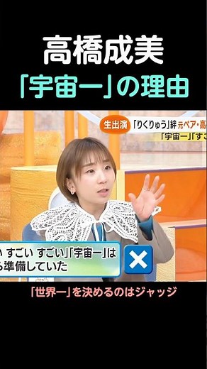 【言語化】咄嗟の「宇宙一」に隠された高橋成美の冷静な判断 #フィギュアスケート #高橋成美 #りくりゅう #ペアスケート #神解説