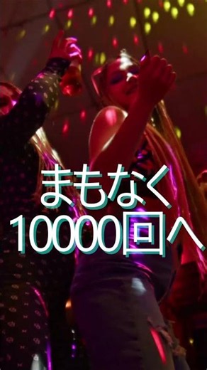 【最新、かつ、永遠。】東亜からジュリアナまで。「ノリノリ ディスコ ナイト」日本のディスコ史を繋ぐ2.5時間｜ALL TIME BEST MIX｜DJ Tabu