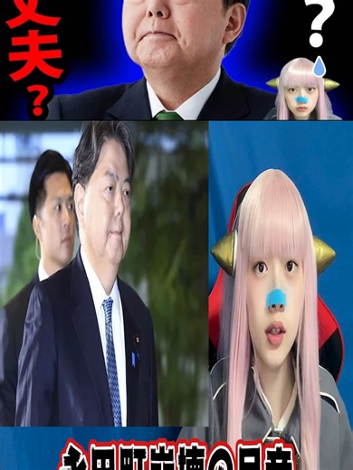 【特大スキャンダル】林芳正の元秘書が23億インサイダー！松本文科相のW不倫で高市政権崩壊の危機！