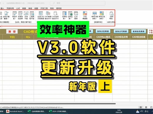 V3.0系统2024新年重磅更新升级（上）