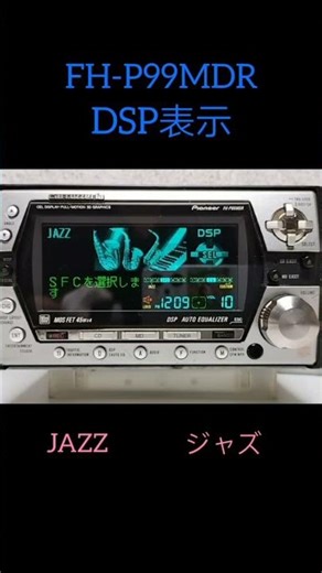 carrozzeria DSP