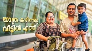 60K views · 776 reactions | യാത്ര കഴിഞ്ഞു നാട്ടിലെത്തി! | Tech Travel Eat by Sujith Bhakthan | Facebook