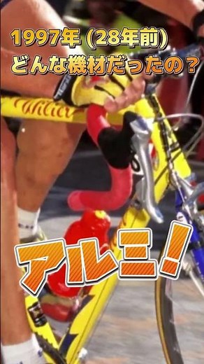 The fastest time ever recorded 28 years ago! It was an aluminum frame! #RoadBike #TourdeFrance