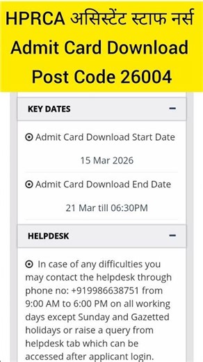 HPRCA असिस्टेंट स्टाफ नर्स Admit Card