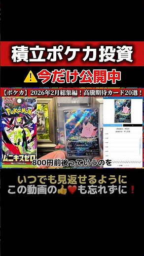 【ポケカ高騰】幻想的なアートワークで大注目のAR！