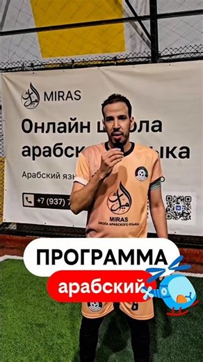 Learn Arabic without leaving the country