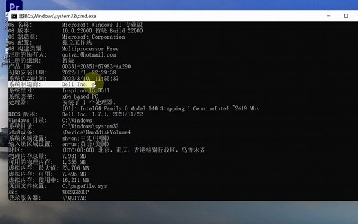 如何查询电脑的出厂日期