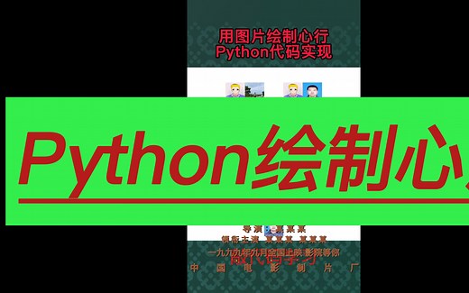 python知识学习，图片读取和显示