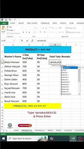 Excel Product function shortcut | গুন করা শিখে নিন এক্সেলে খুব সহজে | Excel Bangla Tutorial