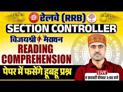RRB SECTION CONTROLLER MARATHON 2026 | READING COMPREHENSION CLASS | RRB SECTION CONTROLLER 2026