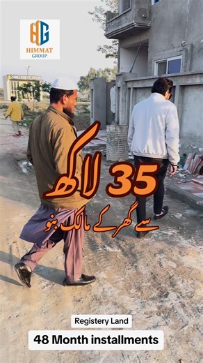 Buy home on installments in lahore , city life homes #Citylifegomes #Lowcosthomes | Himmat Group