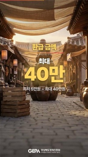 의성 소상공인 카드수수료 지원사업 | 매출 3억까지 확대, 최대 40만원 환급