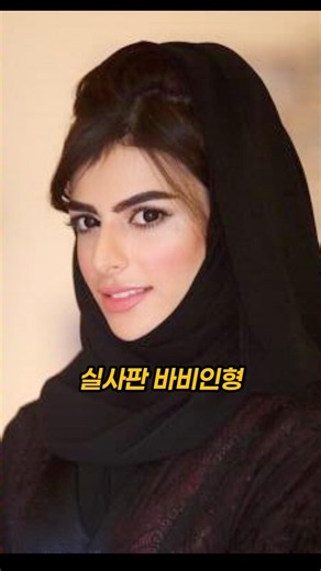 역대급으로 예쁘다는 만수르의 둘째부인