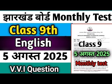 Class 9 Monthly Test English 5 August 2025 Question answer | monthly test class 9 english 5 August