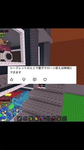 ① 津波のゲームで何度もシークレットをGET出来る最強の技がありました ② 津波から逃げるゲームで