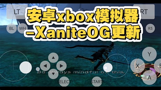安卓xbox模拟器-XaniteOG更新