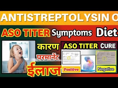 असो टाइटर की बीमारी के बारे में पूरी जानकारी | HOW TO CURE ASO TITER DISEASE |100% गारंटी ईलाज