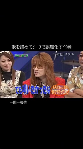 【😎🤓👸】平和(ﾋﾟｰｽ)な世界 #thealfee #桜井賢 #坂崎幸之助 #高見沢俊彦