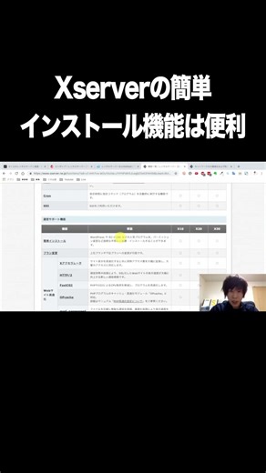 Xserverの簡単インストール機能は便利【さくら・ロリポップ・mixhost・XServer】