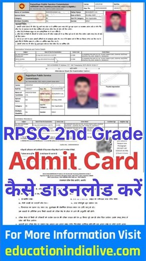 RPSC 2nd Grade Admit Card 2025 Kaise Download Kare ? How To Download RPSC 2nd Grade Admit Card 2025