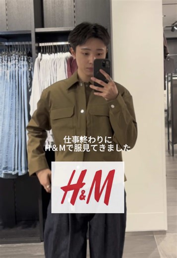 仕事終わりにH＆Mで春服見てきた #エイチアンドエム #ファッション #春コーデ #春服