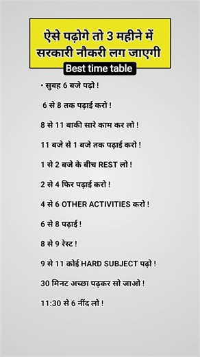 Study time table | topper kaise bane | #studymotivation #topper #schoollife #studytips #examskill