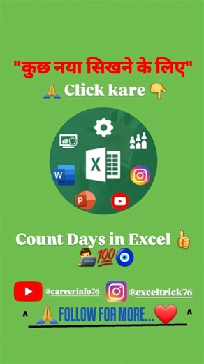 Jitender Kumar on Instagram: "Count days in excel 👍🔥📊📌 . . #excel #excelformula #exceltips #exceltricks #exceltutorial advanceexcel tutorial sheets trending education foryouシ asmr foryoupageシ Education knowledge formula accounting corporate shorts microsoft accounting data ExcelTricksAndTips exceltips shortsvideo comment exceltutorial shortsindia instagram Excel tricks, Excel formula, Excel for job interview, Excel tutorial Hindi, Excel shortcuts, Excel hacks, Learn Excel, Microsoft Excel, E