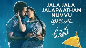 స్పెషల్ సర్‏ఫ్రైజ్ ఇచ్చిన 'ఉప్పెన' టీం.. 'జల జల జలపాతం నువ్వు' వీడియో సాంగ్‏ను విడుదల చేసిన చిత్రయూనిట్..