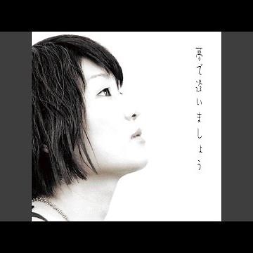 夢で逢いましょう