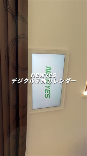 Manage your schedule instantly with the NEWYES Family Calendar. You can check it even when you're...