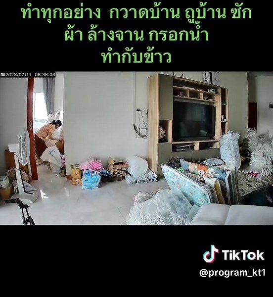 โตไปกับตือ บน TikTok