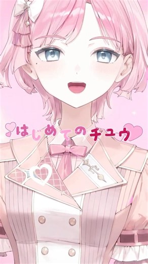 『はじめてのチュウ』歌ってみた【桜葉まあや/アニソフィア】#shorts