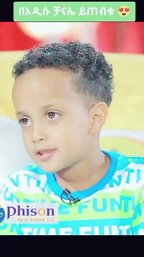 #ድንቅ_ልጆች #comedian eshetu melese #በቅርብ ቀን ይጠብቁን
