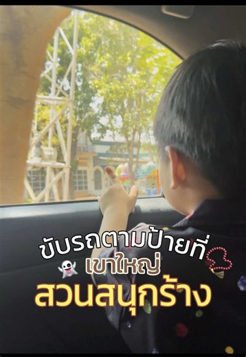 ไปเขาใหญ่ไม่รู้จะไปเที่ยวไหน เลยขับรถตามป้ายสวนสนุก สวนน้ำไป เจอแบบนี้ 👻🎢🎡 #เขาใหญ่ #เขาใหญ่ปากช่อง #สวนสนุกร้าง #ที่เที่ยวเขาใหญ่ #เขาใหญ่ทริป