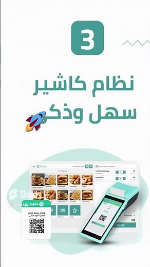 فاتورة: كل ما تحتاجه لإدارة فواتيرك ومتجرك الإلكتروني في مكان واحد 💼💡