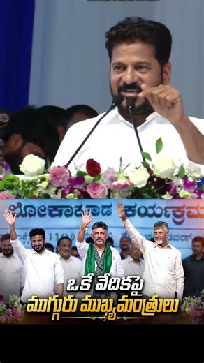 We Must Secure Our Rightful Share Of Tungabhadra Waters : CM Revanth Reddy