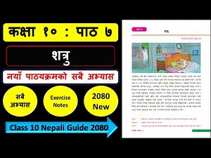 शत्रुको सम्पुर्ण अभ्यास | Class 10 nepali chapter 7 exercise | Class 10 nepali guide 2080
